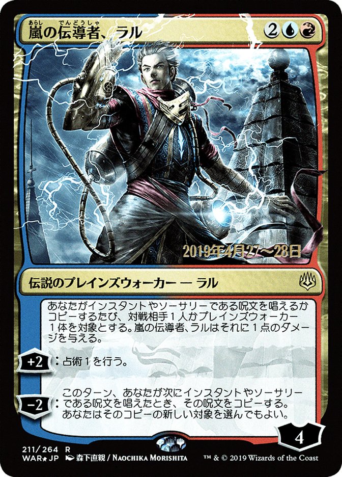 Ral, Storm Conduit (Japanese Alternate Art) [War of the Spark Promos] MTG Single Magic: The Gathering    | Red Claw Gaming