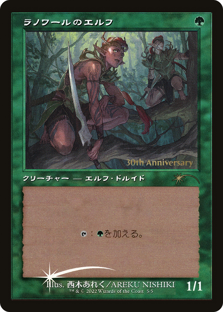Llanowar Elves (Retro) [30th Anniversary History Promos] MTG Single Magic: The Gathering    | Red Claw Gaming
