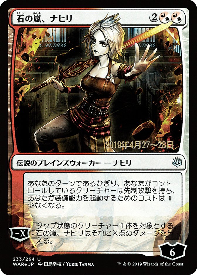 Nahiri, Storm of Stone (Japanese Alternate Art) [War of the Spark Promos] MTG Single Magic: The Gathering    | Red Claw Gaming
